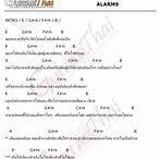คอร์ดเพลงหน้าจริง